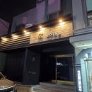 케이모텔 | 강릉숙박 케이모텔 1박후기