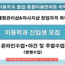 씨엠뷰티수기명가