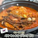 숙자네 - 진주시 | 세화해수욕장 갈치조림 맛집 '숙자네숟가락젓가락' 내돈내산 후기
