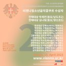 비엔나청소년음악콩쿠르 이미지