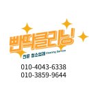 복수센트럴자이 | 대전 입주청소 복수동 복수센트럴자이