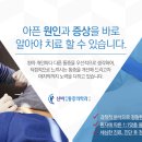 신비마취통증의학과