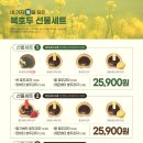 복호두 울산구영점
