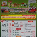 족발삶는사람들 이미지