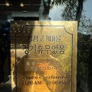 청포마을 | 대전한우맛집 한옥과 대나무정원의 조화로움 판암동 쌍청고기마을 대전한우