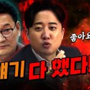 처음 듣는 두 대표의 솔직한 속마음! (송영길&이준석) 이미지