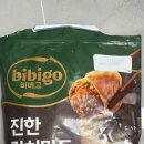 건우네얇은피만두 - 안산시 상록구 장화2길 24 | 세일해서 사본 비비고 얇은피 진한 김치만두 솔직 후기