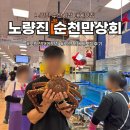 진산상회 네이버블로그
