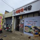 해당화식당 이미지