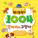 강아지와 고양이 이미지