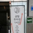 하연옥촉석루점 이미지