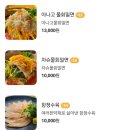 송포바다밀면 이미지