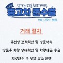 모던자동차공업사 | 2018년 그랜드스타렉스 5인밴 수원 중고차수출 판매 매입 시세 가격