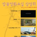 밥꽃 이미지
