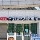 육칼순포천버섯육개장(신북점) 네이버블로그