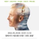 포낙보청기둔산센터 이미지