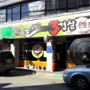 김치왕뚜껑삼겹살 이미지