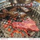 홍대 상수역 소고기 맛집 왔쏘｜아쉬운 후기