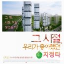 내가 청약 공부를 하게 된 이유