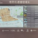 경기전(정문) 화장실 이미지