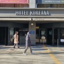 씨유 코리아나호텔점 | 코리아나호텔 내돈내산 숙박후기 , 광화문 근처 4성급 호텔 가성비 숙소