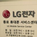 엘지전자종로서비스센터 이미지