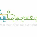 우리노인주간보호센터