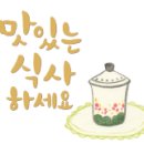 끼니0120 이미지