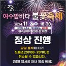 여수게장 수빈식당 이미지