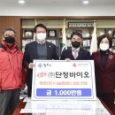 (주)단정바이오 이미지
