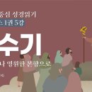 첫 번째 인구조사(민 1~6장) 이미지