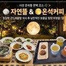 자연뜰 이미지