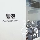 당뇨전단계 관리 혈당 생활 식단 순서와 방법