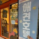 부천애견미용 멍미살롱2호점 | [부천애견호텔]우리 아이 믿고 맡길곳 찾으신다면 멍미에 문의해 보세요