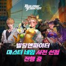 영토빌딩 이미지