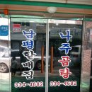 참맛나주곰탕