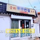 무주반점