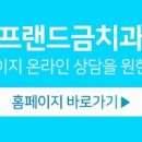 프랜드치과의원 이미지