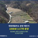 영주3태양광발전소 이미지