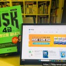 New HSK  한권으로 끝내기 4급 독해 (2) | HSK 4급 시험공부 다락원 100% 환급 패키지와 함께!