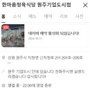 도시정육식당 이미지