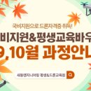 새동엔지니어링