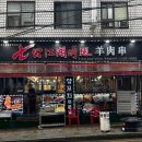 강호식당 이미지