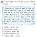 연호요양병원 | 제50회(2020.10) 한능검 심화 기출문제/해설(26~50)