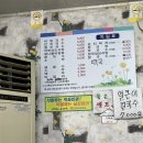 민들레국시 이미지