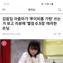 아줌마김밥 이미지