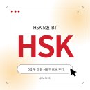 종로학원빌딩 | [HSK] 5급 두 번 본 사람의 HSK 합격 후기 | HSK학원 추천 | IBT 시험장 후기 | 8/18, 9/8 시험 후기