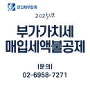안강세무회계