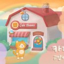 카페헤븐 - 송파구 마천로41길 23 | 카페헤븐