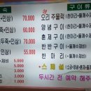 개삼터 오리전문점 이미지